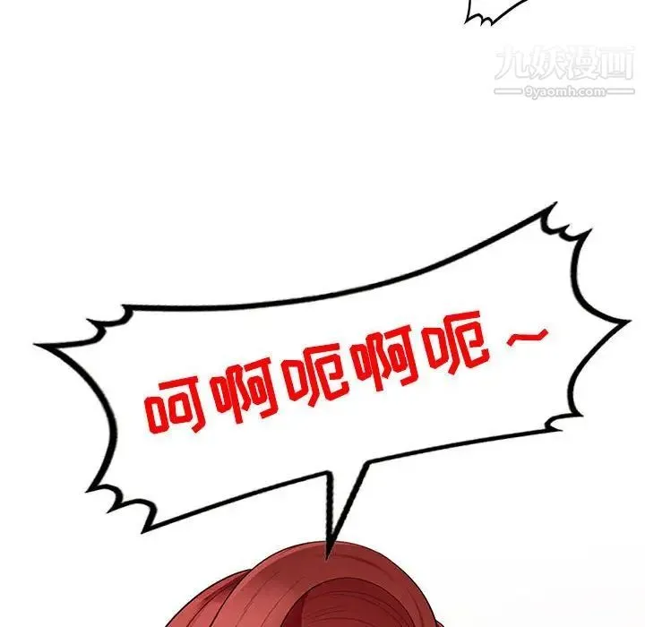 我的继母是寡妇 第26话 第67页