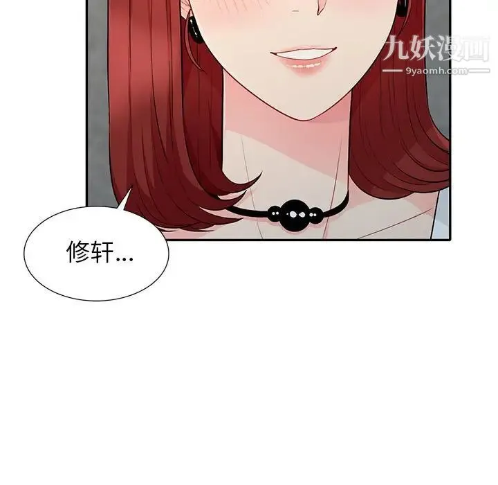我的继母是寡妇 第26话 第148页