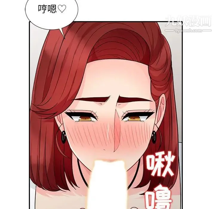 我的继母是寡妇 第26话 第27页