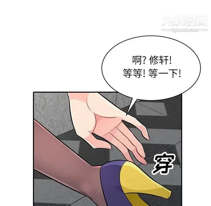 我的继母是寡妇 第26话 第127页