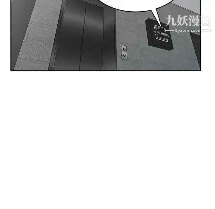 我的继母是寡妇 第26话 第135页