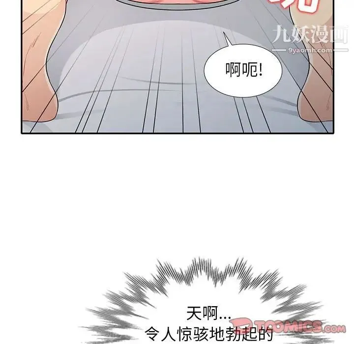 我的继母是寡妇 第26话 第111页
