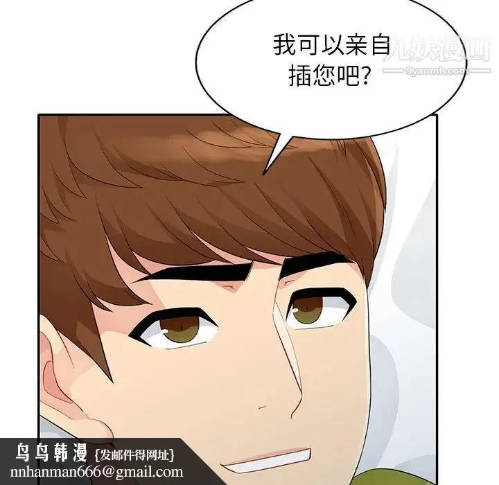 我的继母是寡妇 第26话 第80页