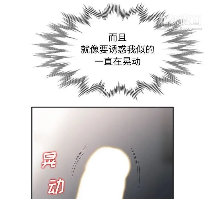 我的继母是寡妇 第26话 第7页