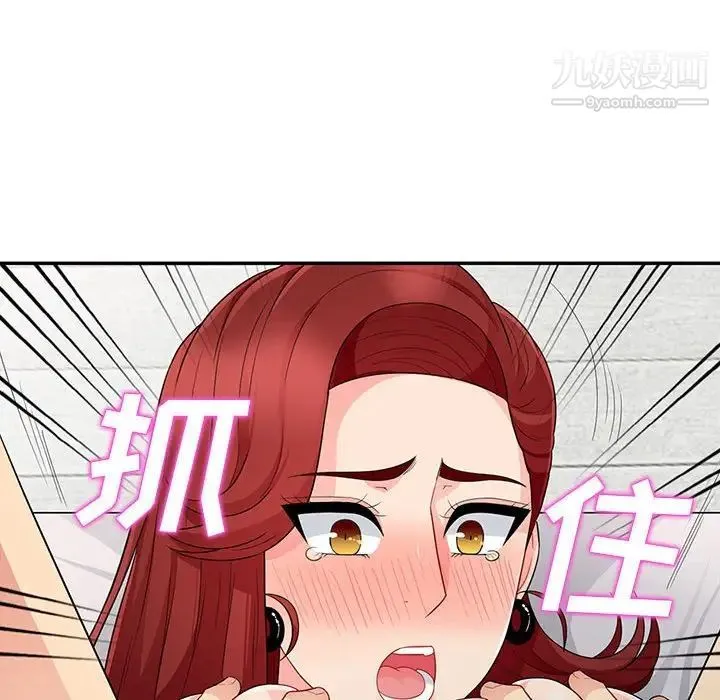我的继母是寡妇 第26话 第102页