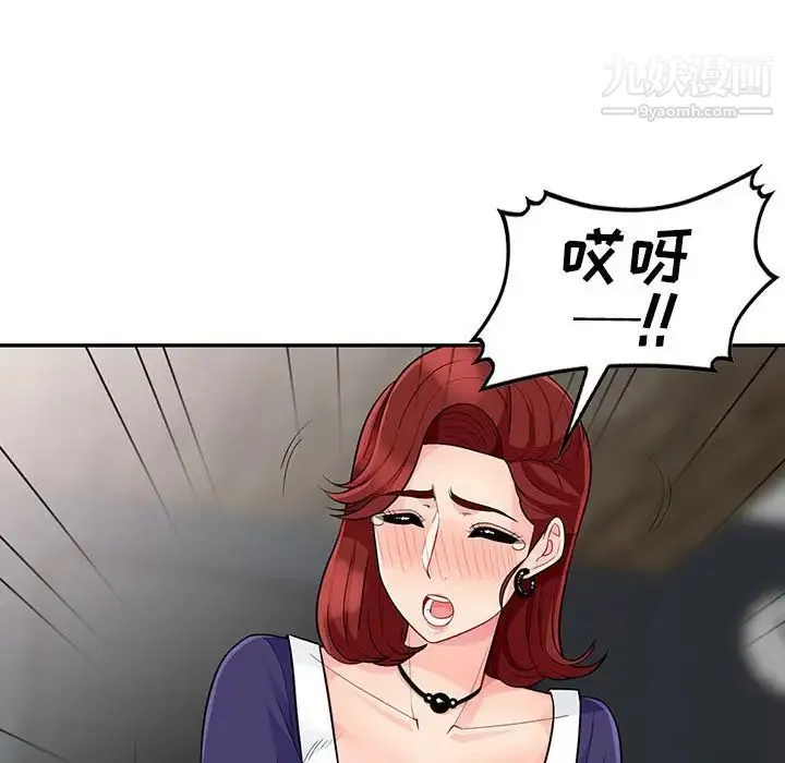 我的继母是寡妇 第26话 第122页
