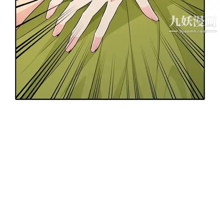 我的继母是寡妇 第26话 第74页