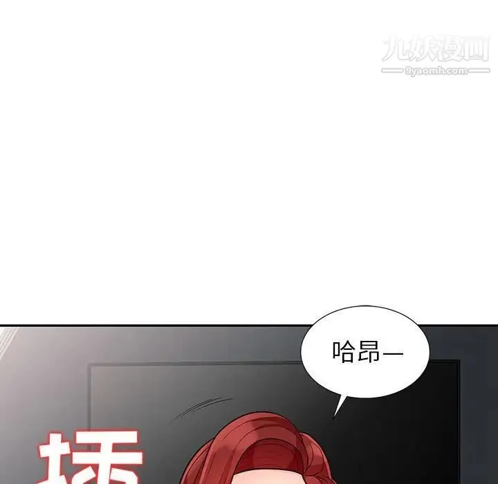 我的继母是寡妇 第26话 第51页