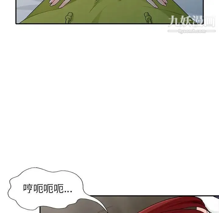 我的继母是寡妇 第26话 第65页