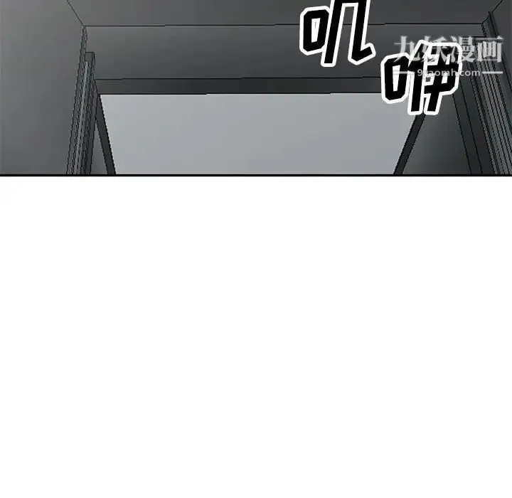 我的继母是寡妇 第26话 第150页