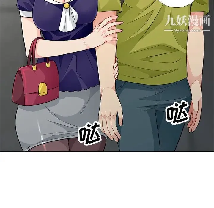 我的继母是寡妇 第26话 第137页