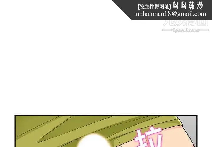 我的继母是寡妇 第26话 第1页