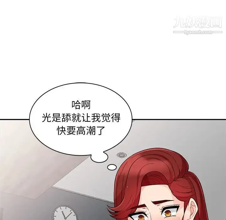 我的继母是寡妇 第26话 第24页