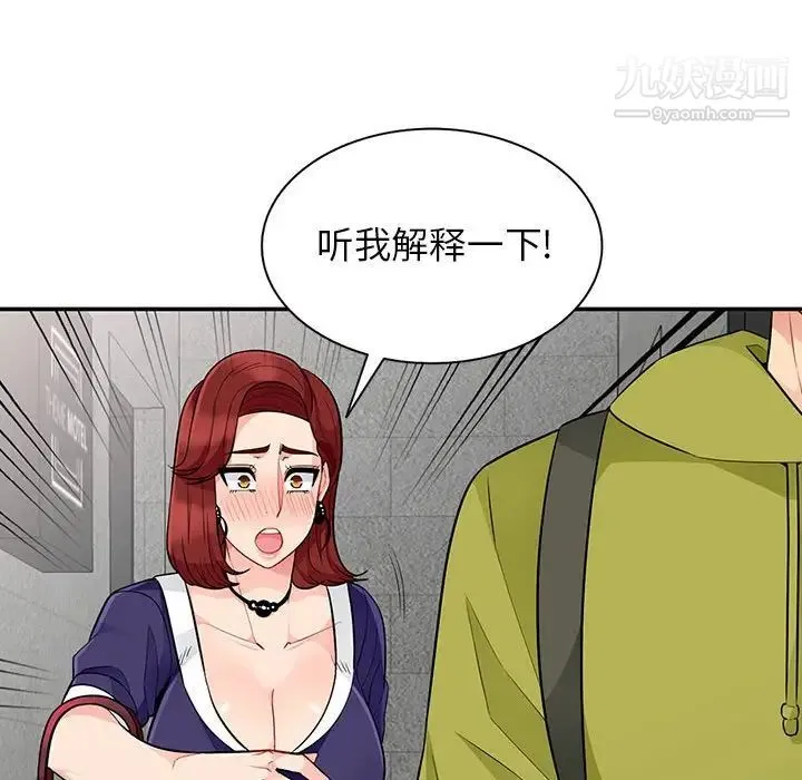 我的继母是寡妇 第26话 第129页