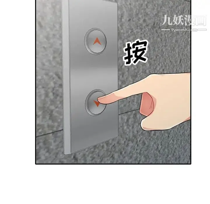 我的继母是寡妇 第26话 第141页
