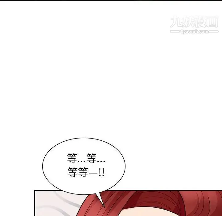 我的继母是寡妇 第26话 第95页