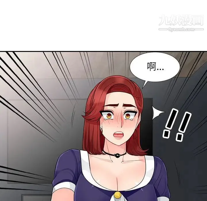 我的继母是寡妇 第26话 第119页