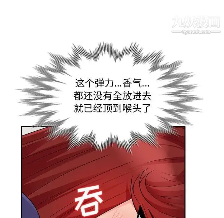 我的继母是寡妇 第26话 第31页