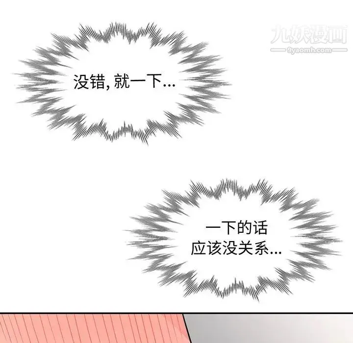 我的继母是寡妇 第26话 第11页