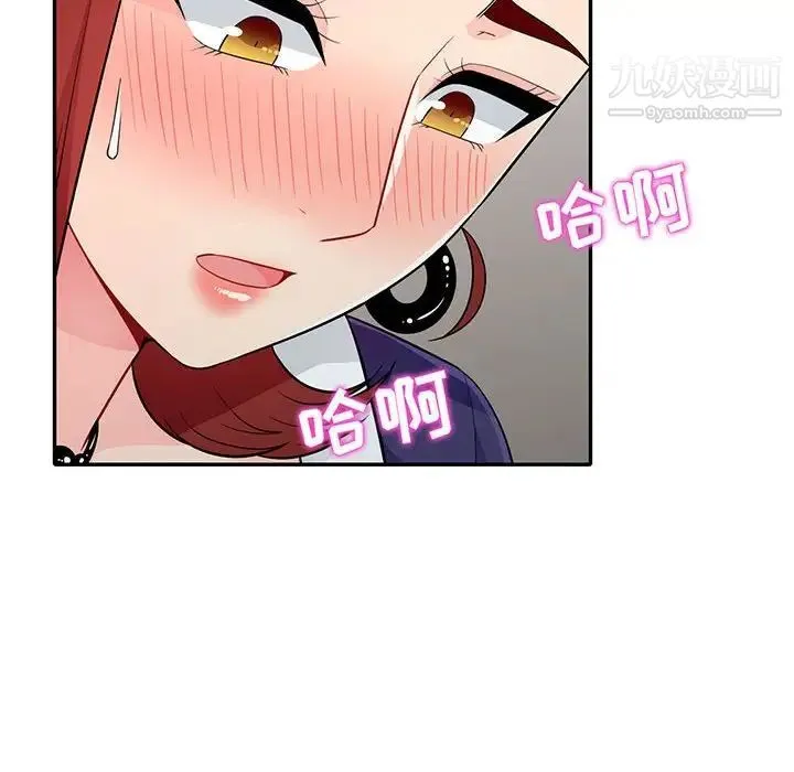 我的继母是寡妇 第26话 第10页