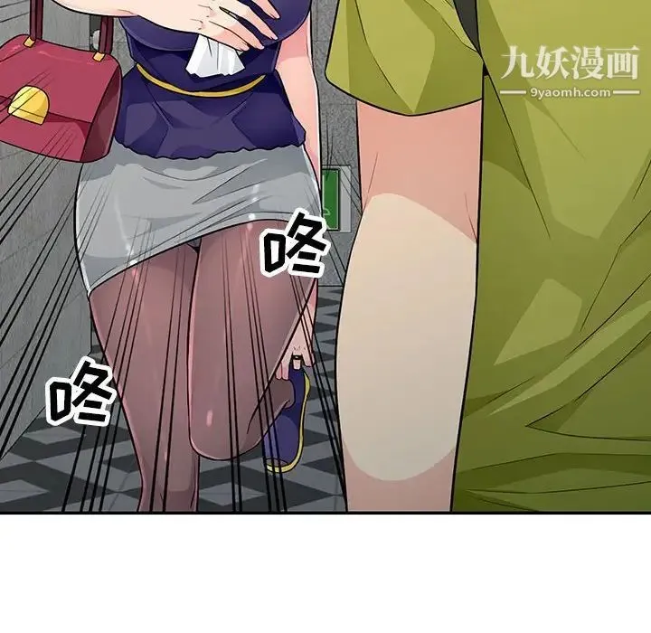 我的继母是寡妇 第26话 第130页