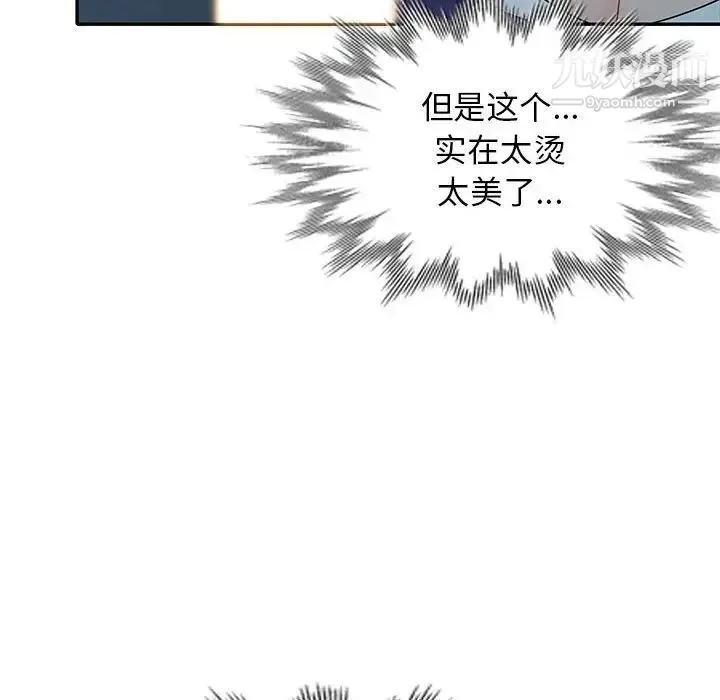 我的继母是寡妇 第26话 第40页