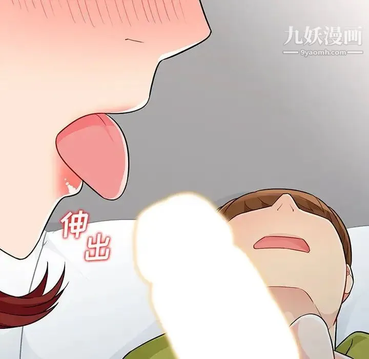 我的继母是寡妇 第26话 第12页