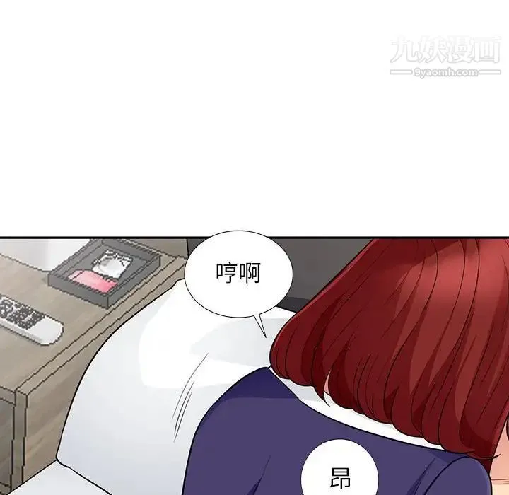 我的继母是寡妇 第26话 第54页