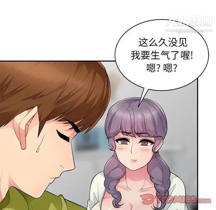 我的继母是寡妇 第10话 第116页