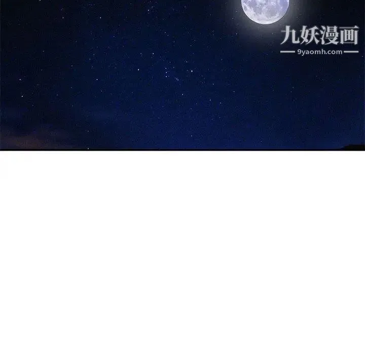 我的继母是寡妇 第10话 第89页