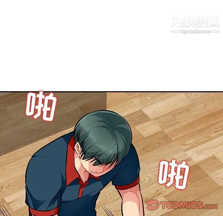 我的继母是寡妇 第10话 第27页