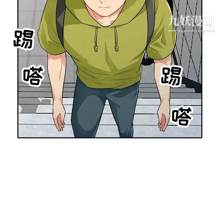 我的继母是寡妇 第10话 第93页