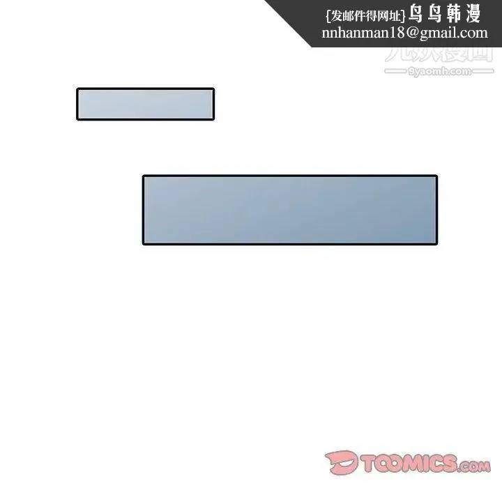 我的继母是寡妇 第10话 第74页