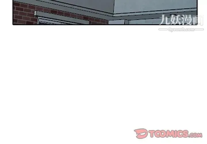 我的继母是寡妇 第10话 第3页