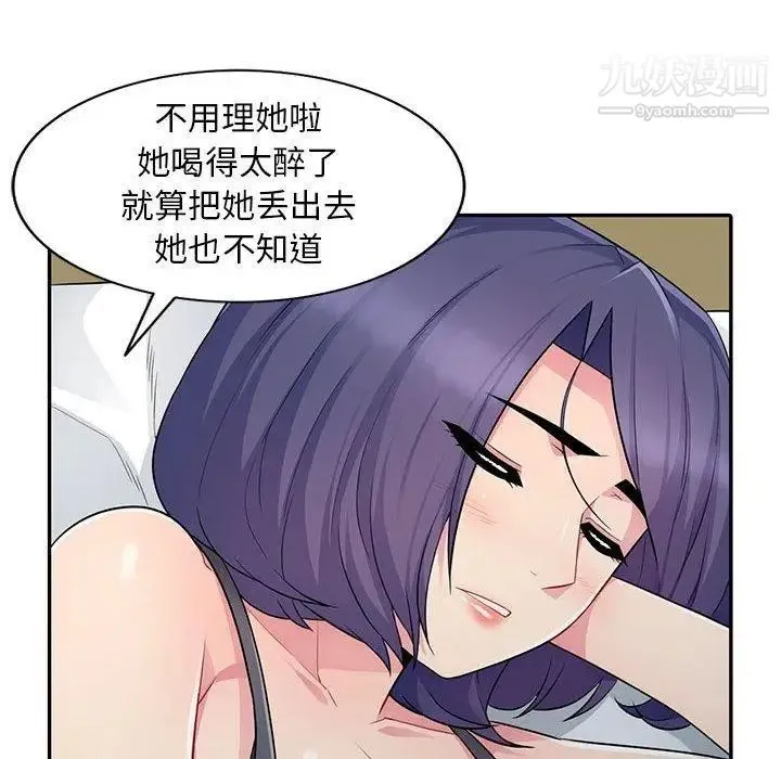 我的继母是寡妇 第10话 第114页