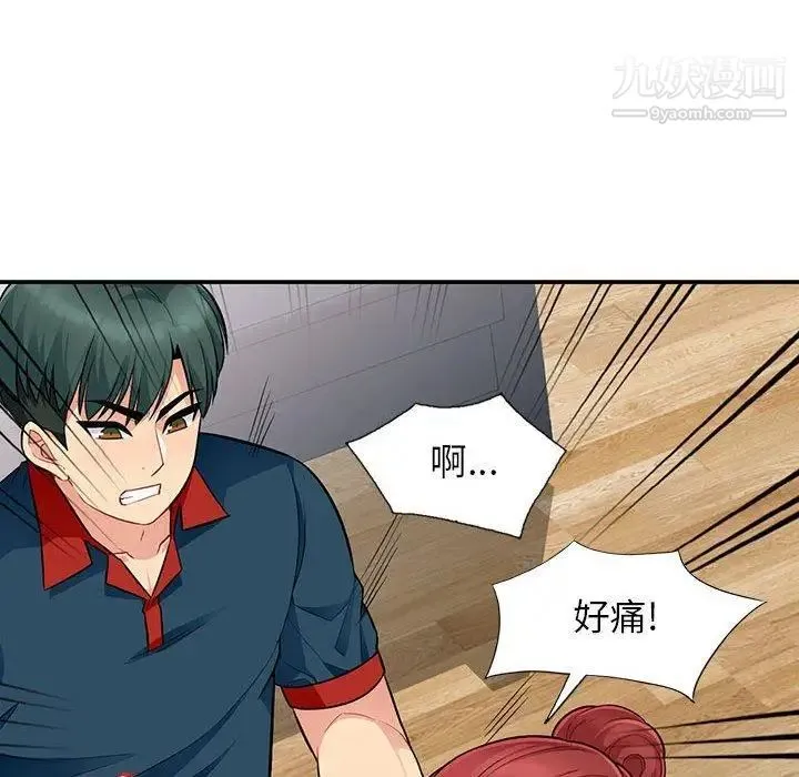 我的继母是寡妇 第10话 第18页