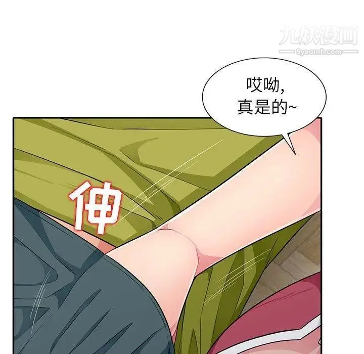 我的继母是寡妇 第10话 第133页