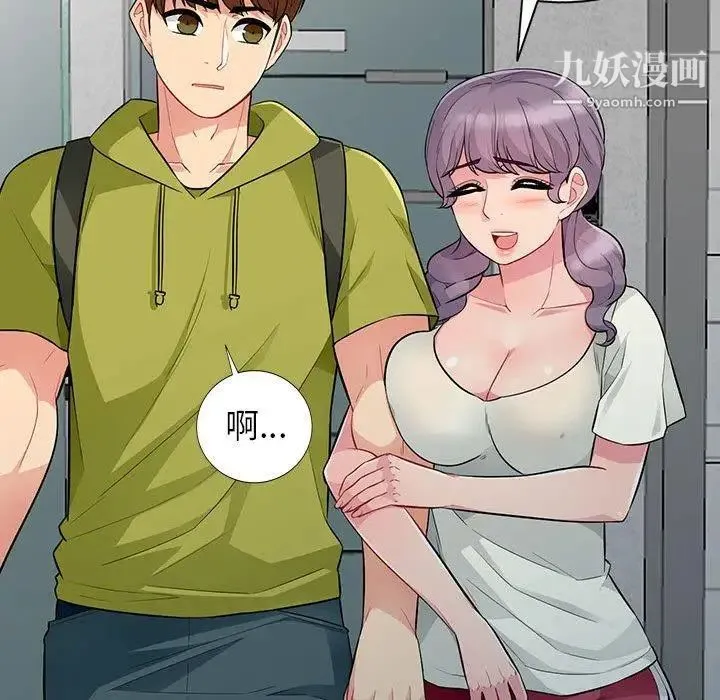 我的继母是寡妇 第10话 第105页
