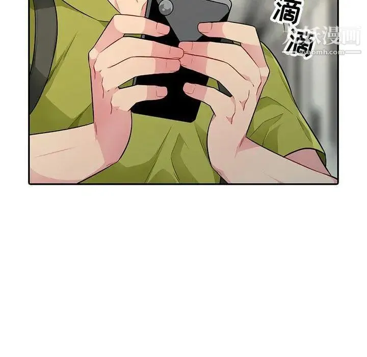 我的继母是寡妇 第10话 第85页