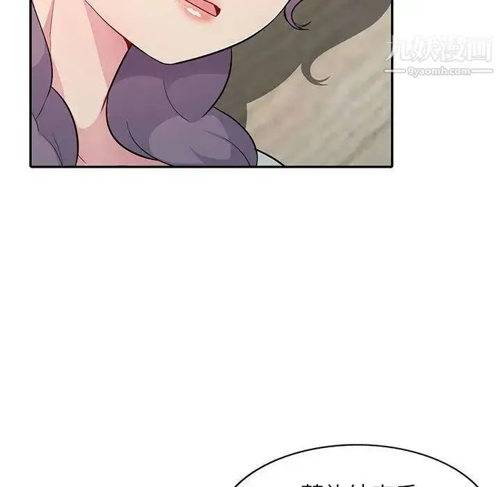 我的继母是寡妇 第10话 第126页