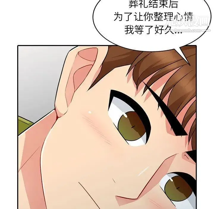 我的继母是寡妇 第10话 第127页
