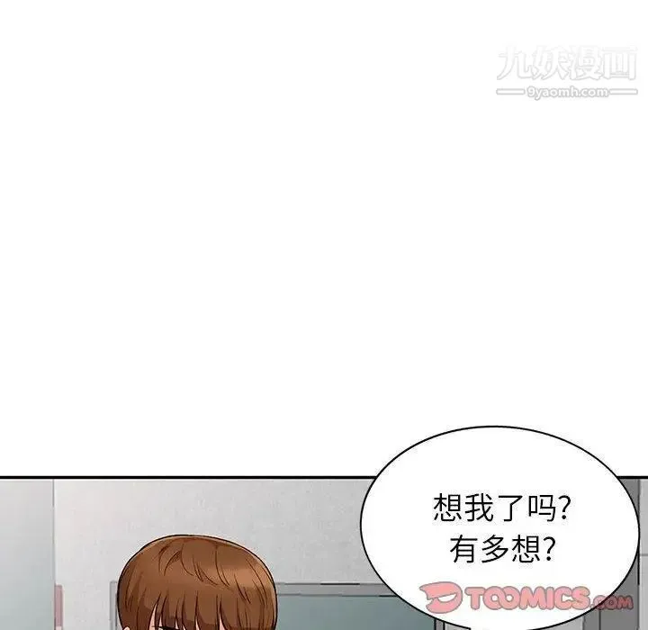 我的继母是寡妇 第10话 第104页