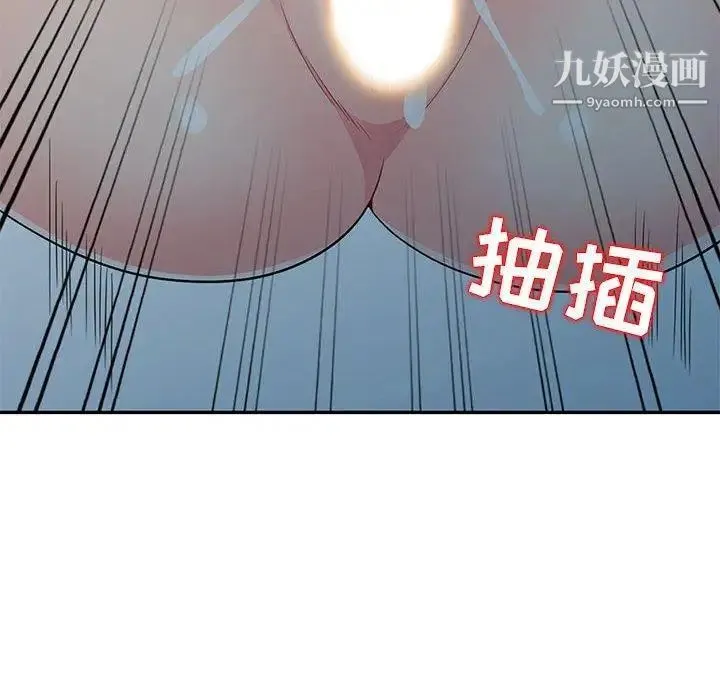 我的继母是寡妇 第10话 第69页