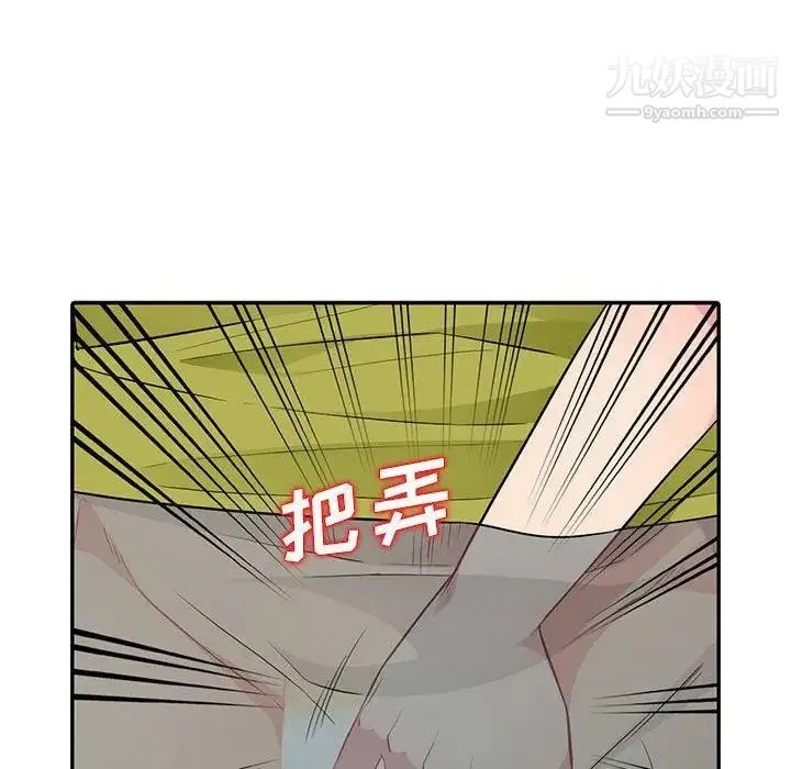我的继母是寡妇 第10话 第135页