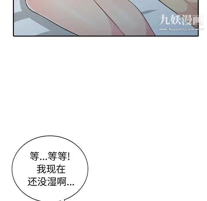 我的继母是寡妇 第10话 第10页