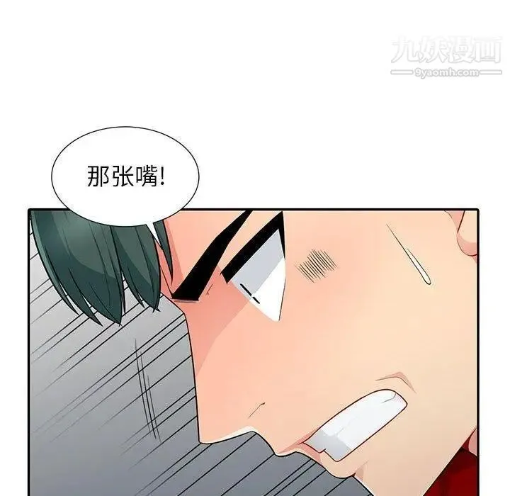 我的继母是寡妇 第10话 第58页