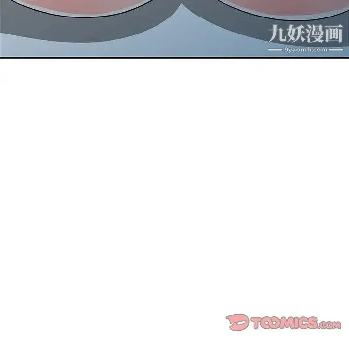 我的继母是寡妇 第10话 第45页