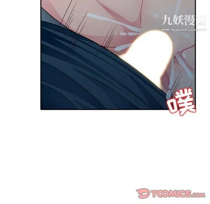 我的继母是寡妇 第10话 第57页
