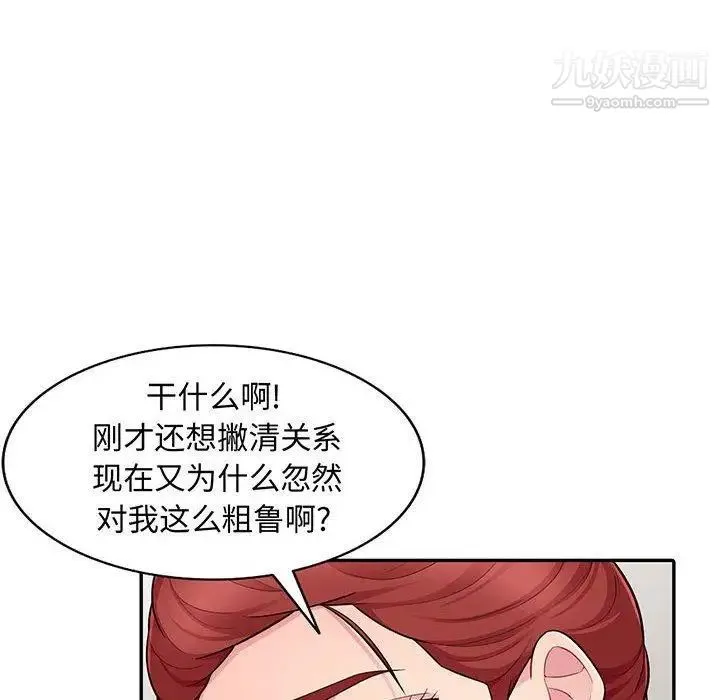 我的继母是寡妇 第10话 第6页