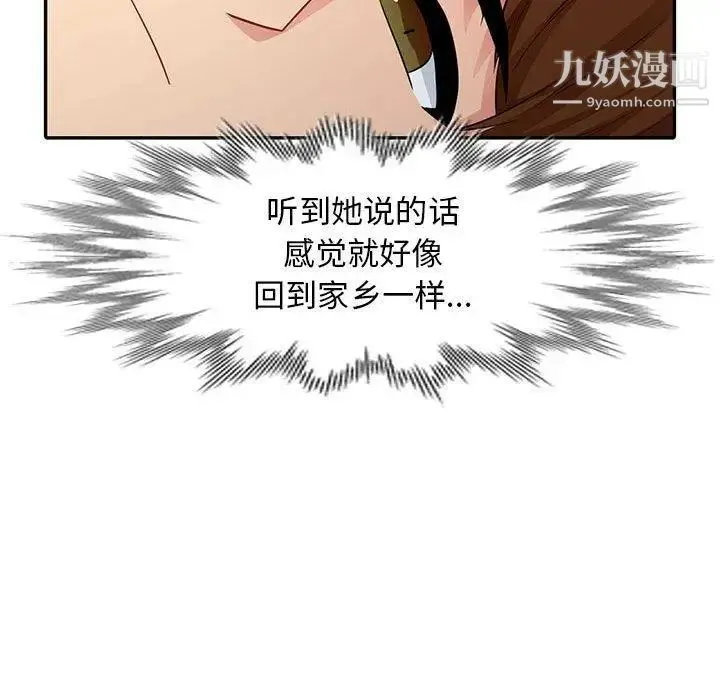 我的继母是寡妇 第10话 第143页